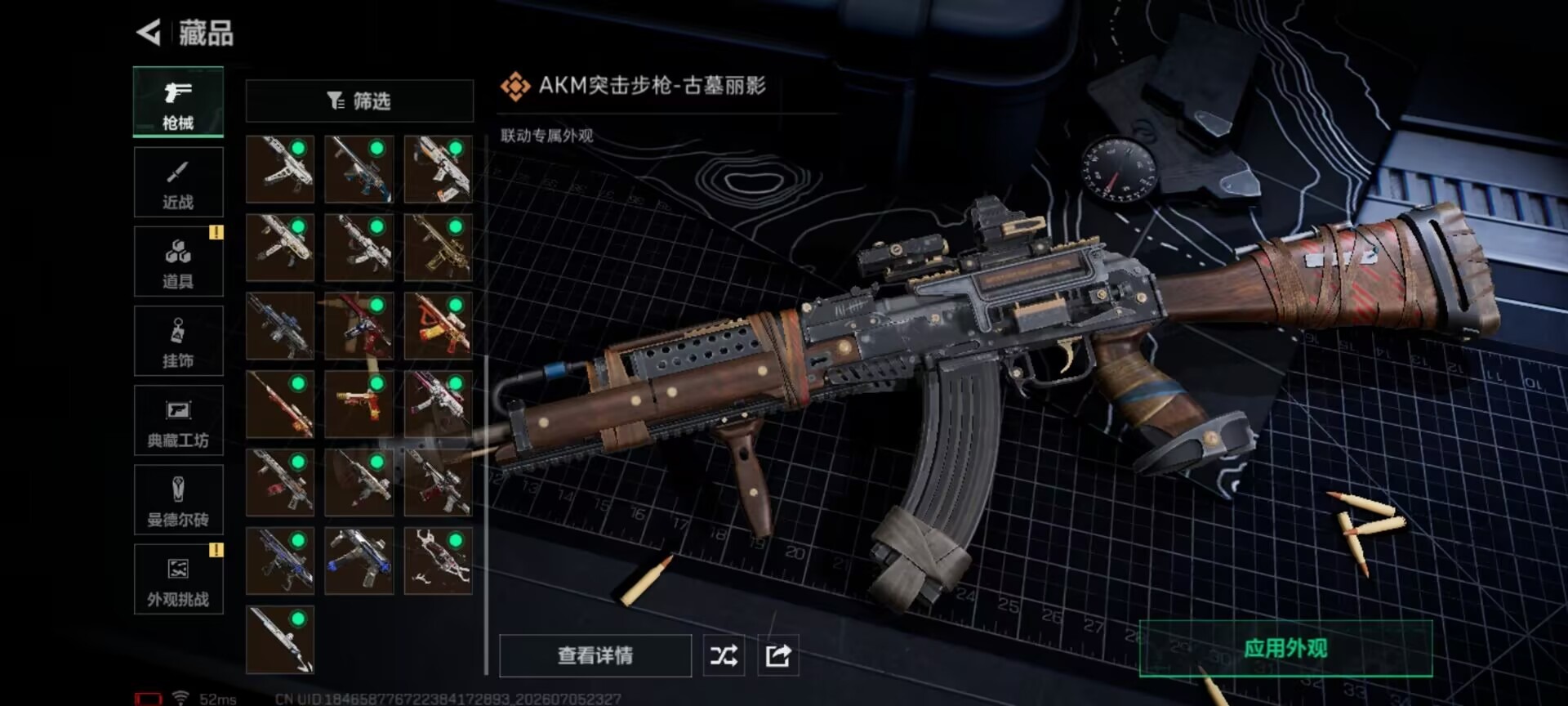 SJZQM4211375三角洲行动账号详情图11