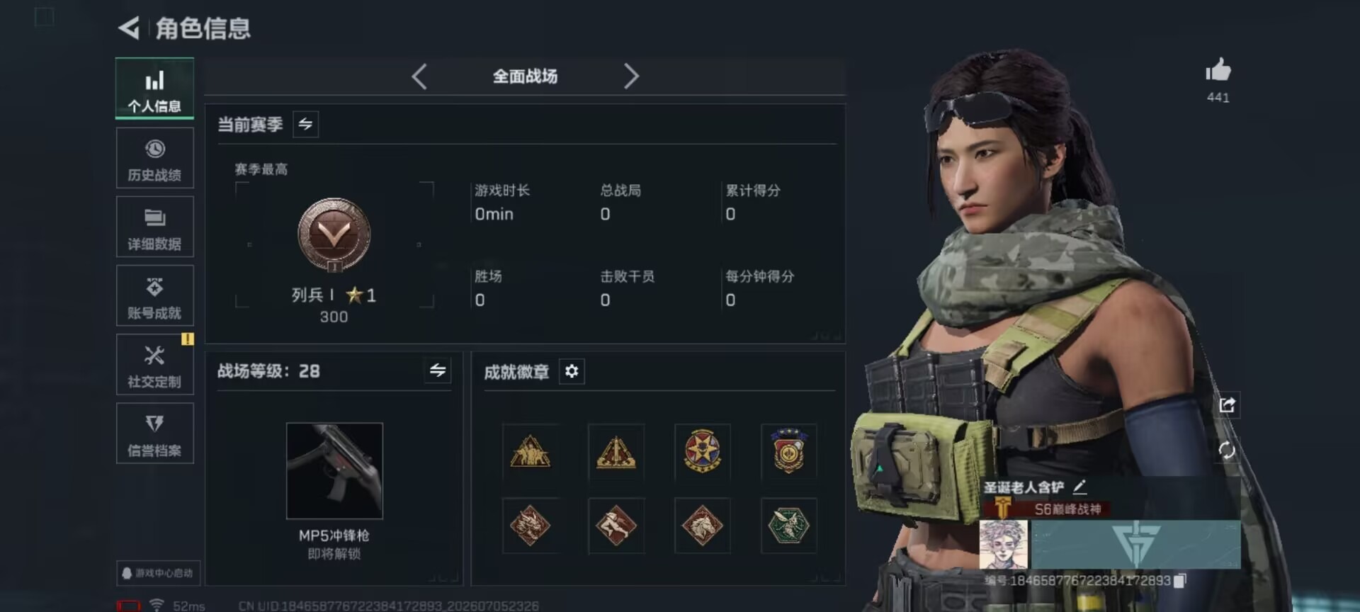 SJZQM4211375三角洲行动账号详情图14