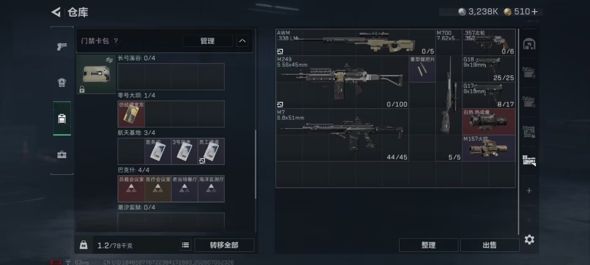 SJZQM4211375三角洲行动账号详情图19