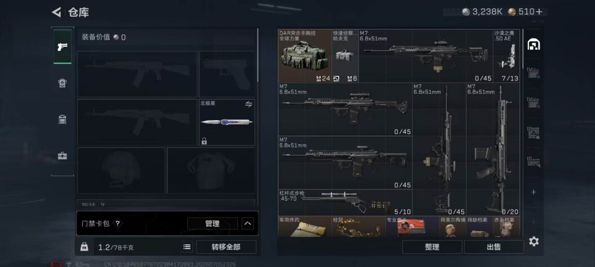 SJZQM4211375三角洲行动账号详情图18