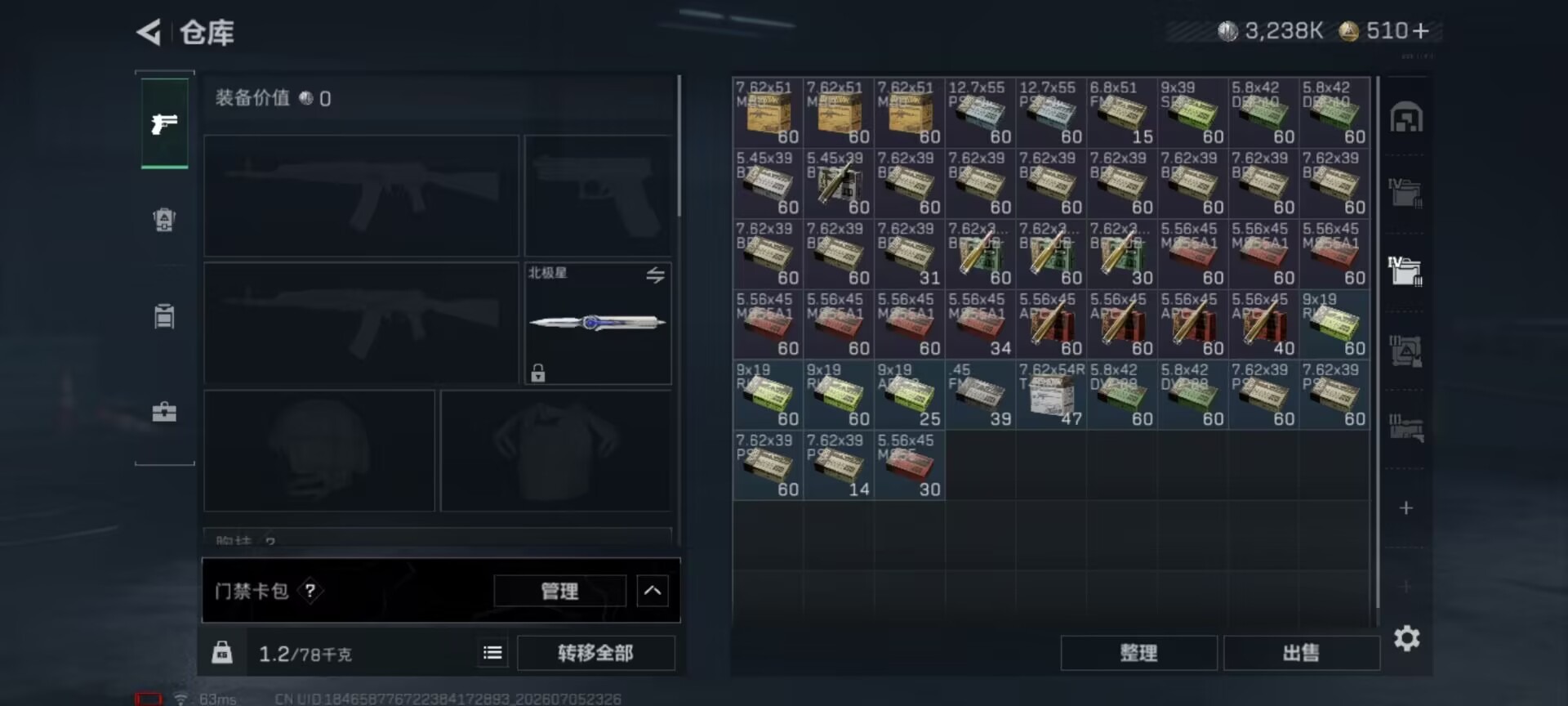 SJZQM4211375三角洲行动账号详情图23