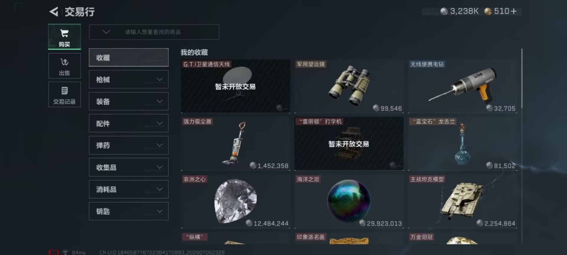 SJZQM4211375三角洲行动账号详情图25