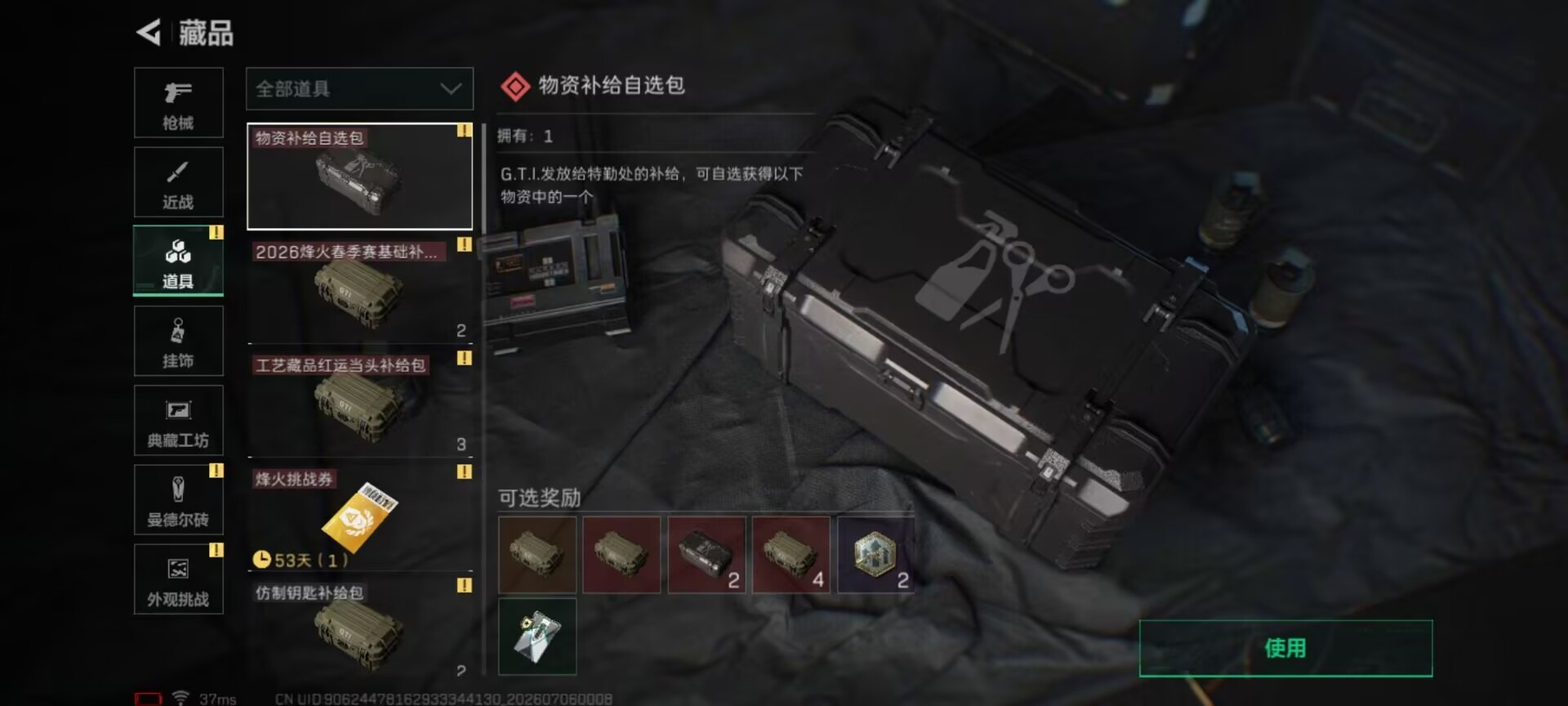 SJZQM4193419三角洲行动账号详情图3 SJZQM4193419三角洲行动账号详情图3
