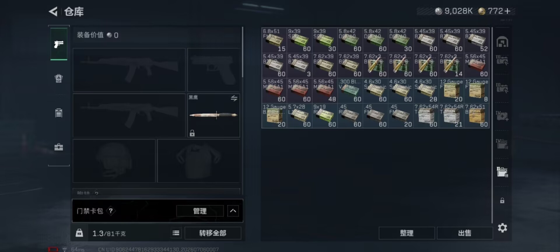 SJZQM4193419三角洲行动账号详情图8 SJZQM4193419三角洲行动账号详情图8