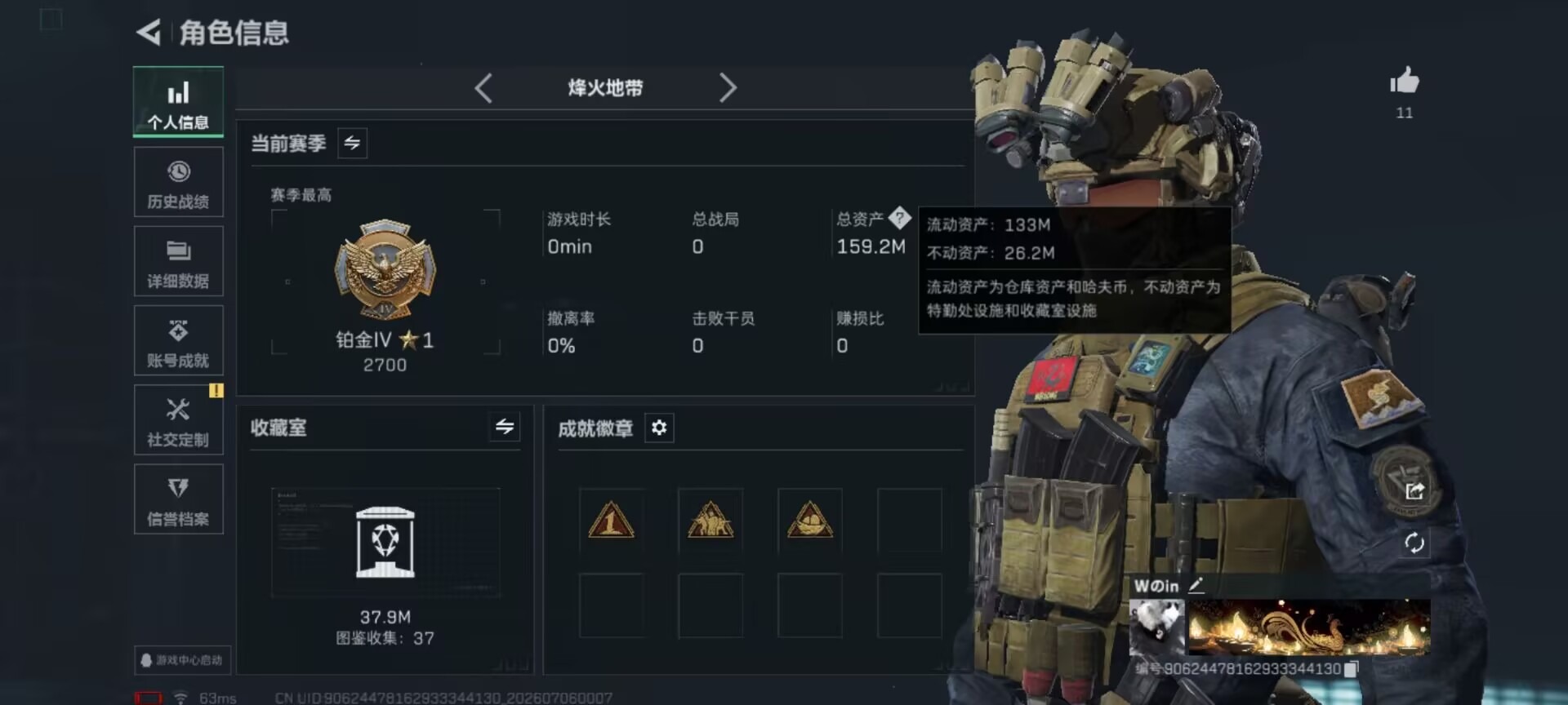 SJZQM4193419三角洲行动账号详情图9 SJZQM4193419三角洲行动账号详情图9