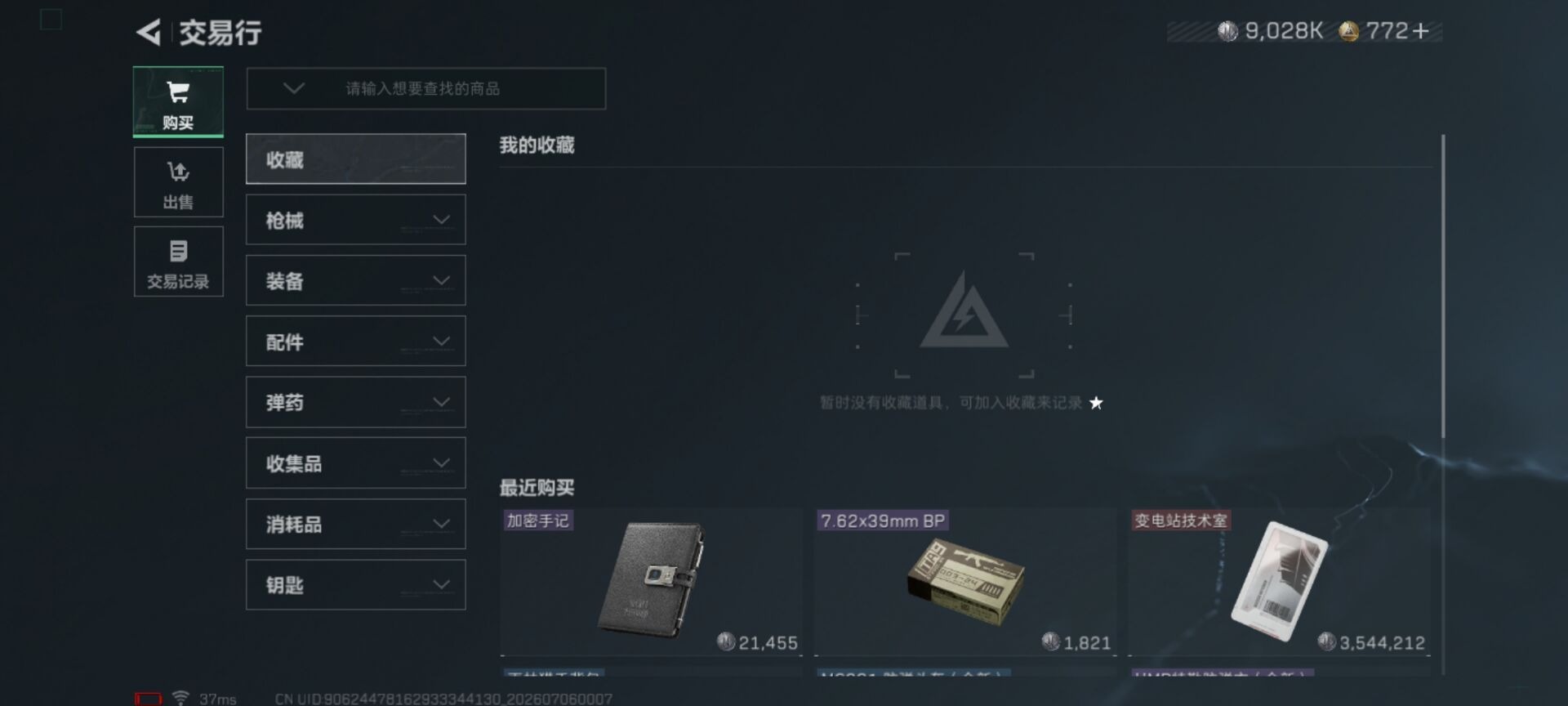 SJZQM4193419三角洲行动账号详情图13 SJZQM4193419三角洲行动账号详情图13