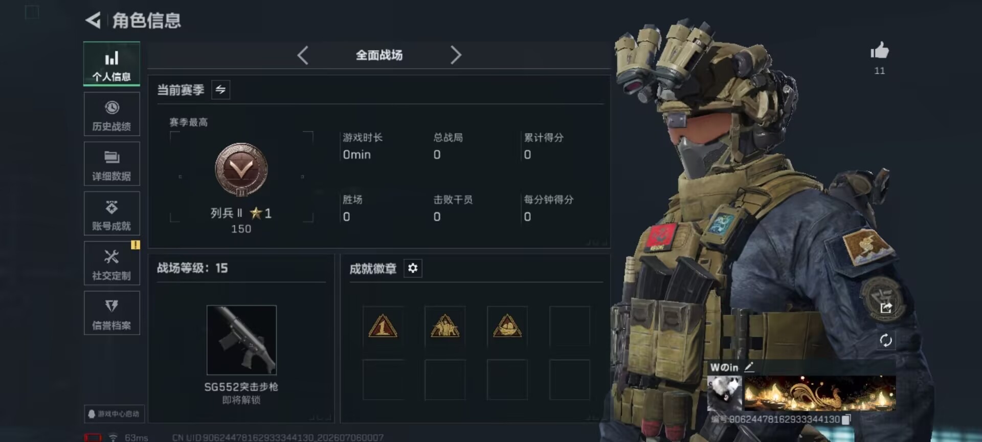 SJZQM4193419三角洲行动账号详情图18 SJZQM4193419三角洲行动账号详情图18