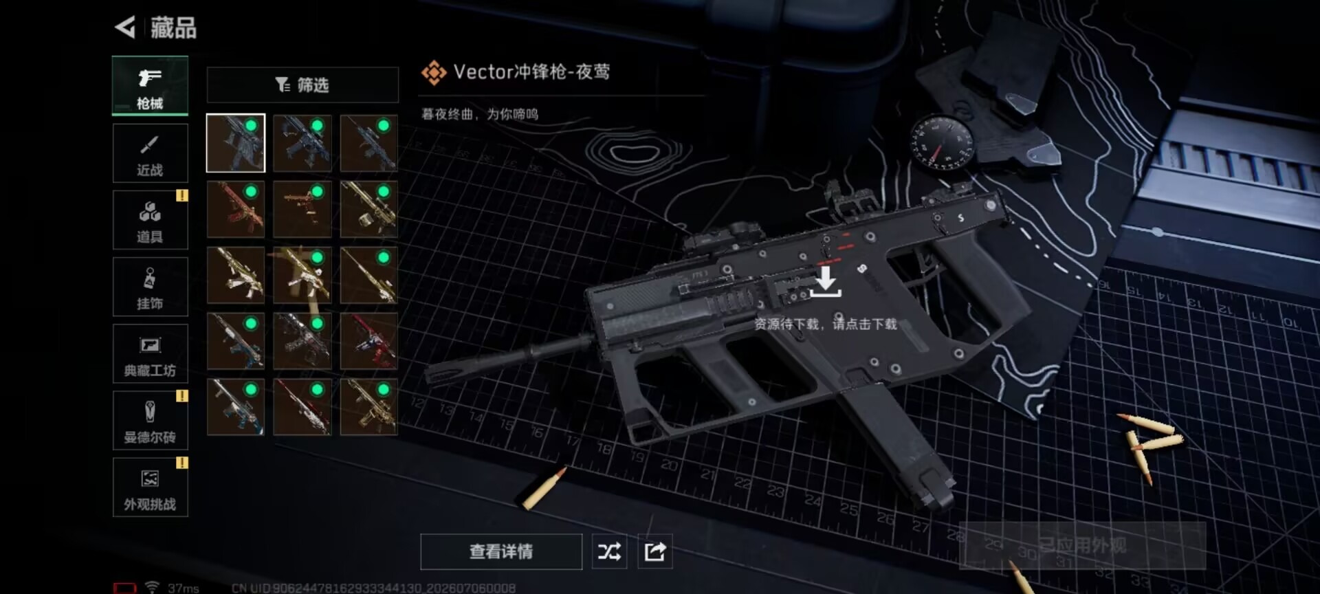 SJZQM4193419三角洲行动账号详情图20 SJZQM4193419三角洲行动账号详情图20