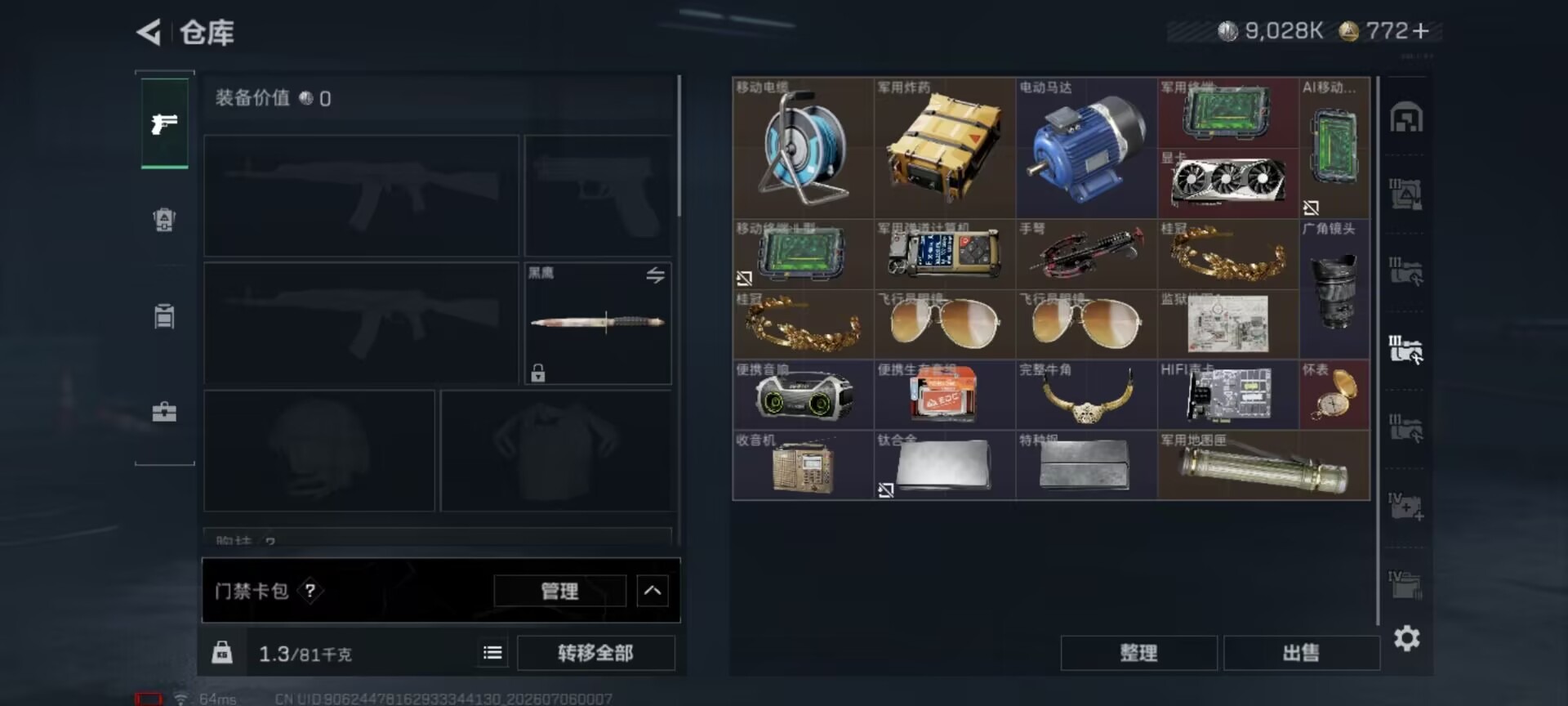 SJZQM4193419三角洲行动账号详情图21 SJZQM4193419三角洲行动账号详情图21