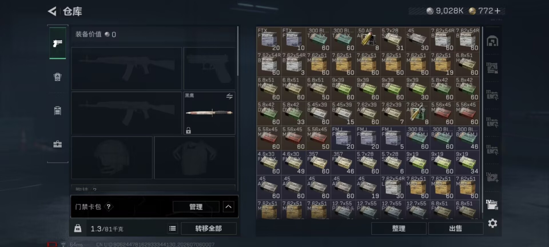 SJZQM4193419三角洲行动账号详情图24 SJZQM4193419三角洲行动账号详情图24