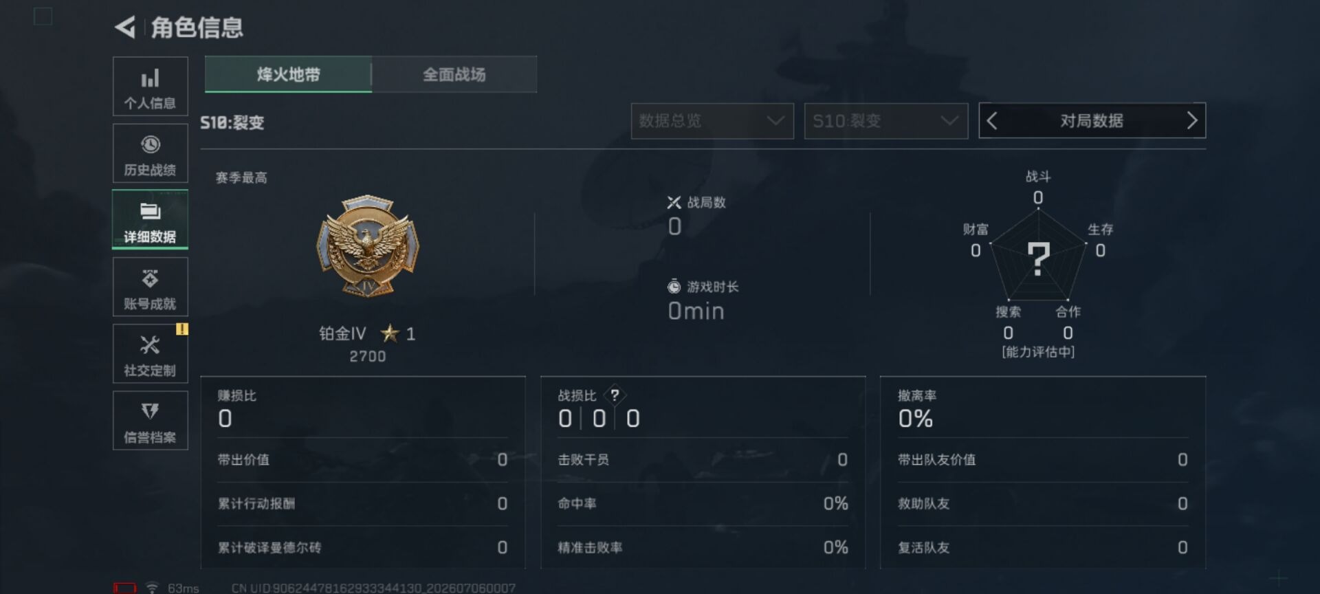 SJZQM4193419三角洲行动账号详情图25 SJZQM4193419三角洲行动账号详情图25