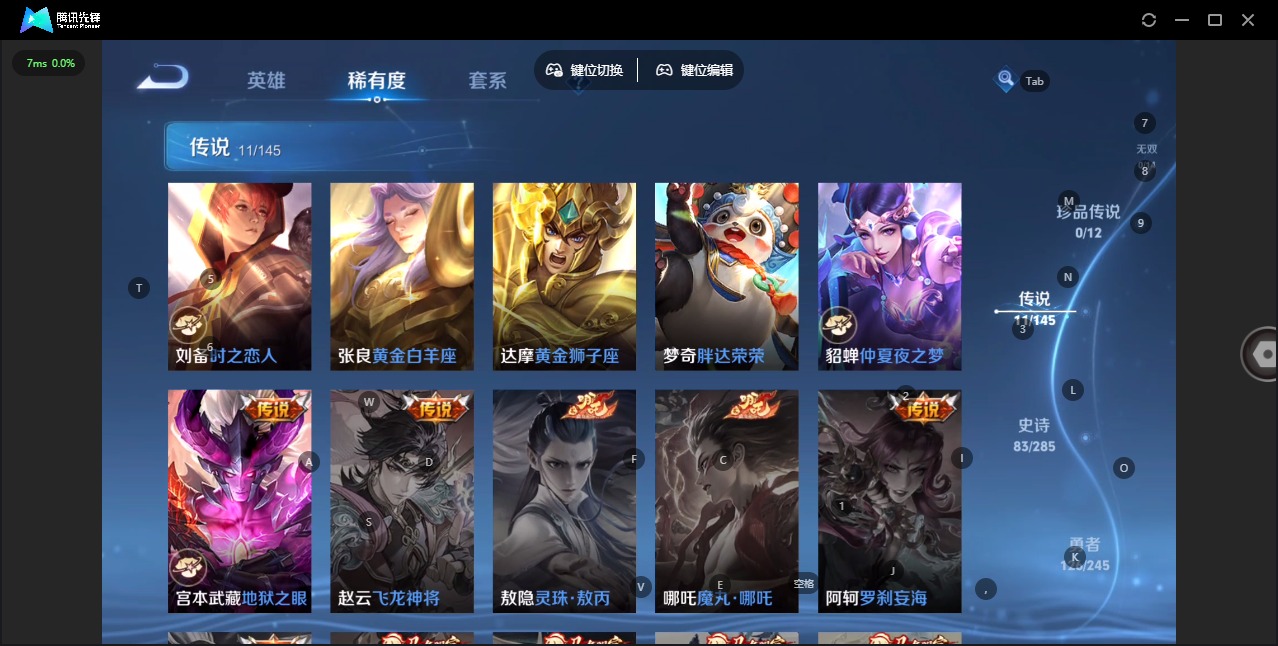 WZQM4491051王者荣耀账号详情图9 WZQM4491051王者荣耀账号详情图9