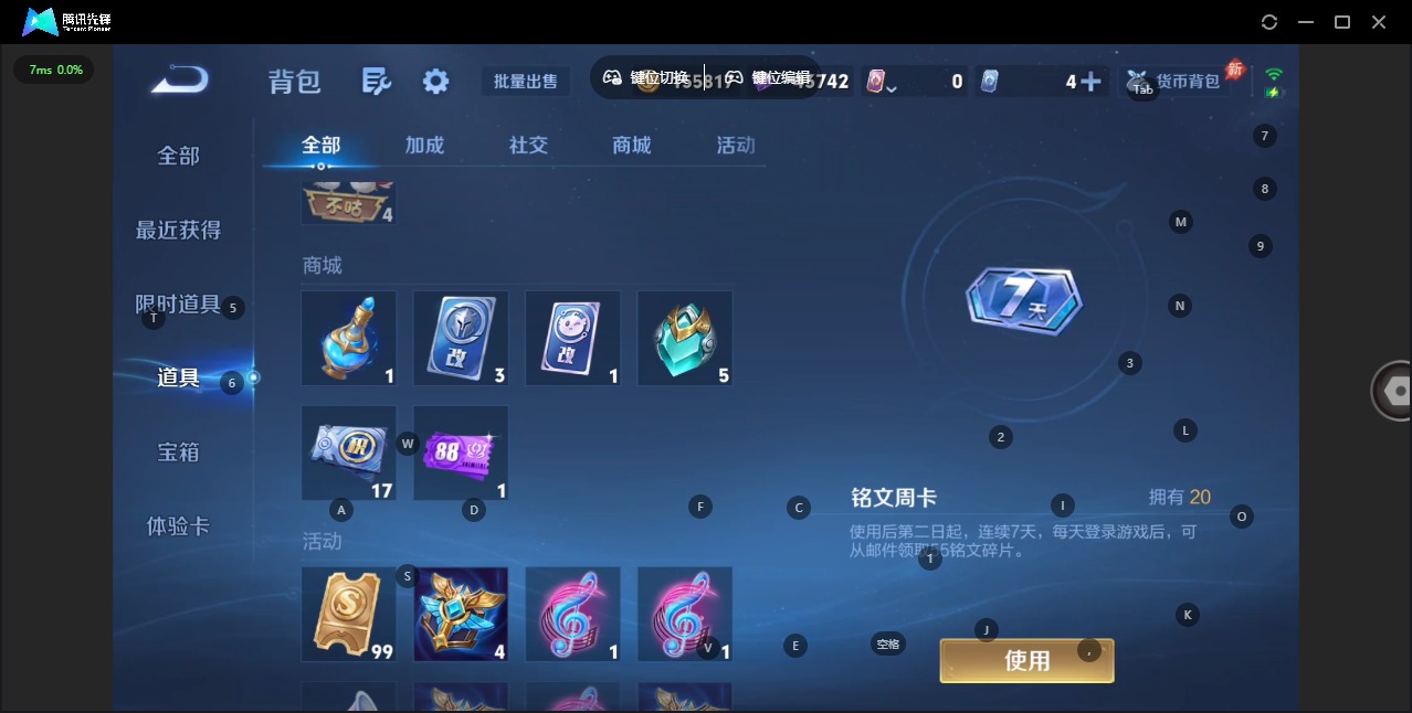 WZQM4491051王者荣耀账号详情图15 WZQM4491051王者荣耀账号详情图15