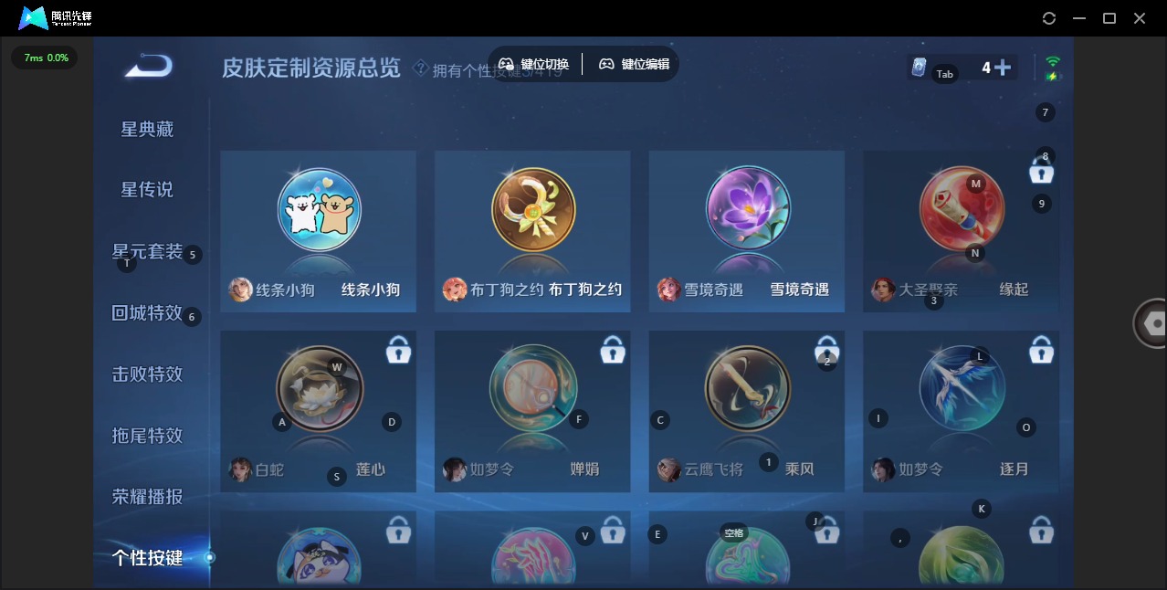WZQM4491051王者荣耀账号详情图19 WZQM4491051王者荣耀账号详情图19