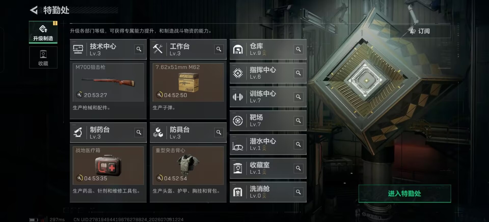 SJZQM4206575三角洲行动账号详情图4 SJZQM4206575三角洲行动账号详情图4