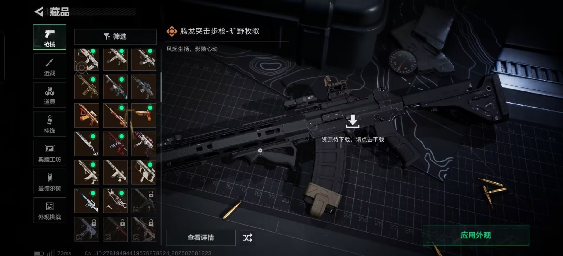 SJZQM4206575三角洲行动账号详情图12 SJZQM4206575三角洲行动账号详情图12