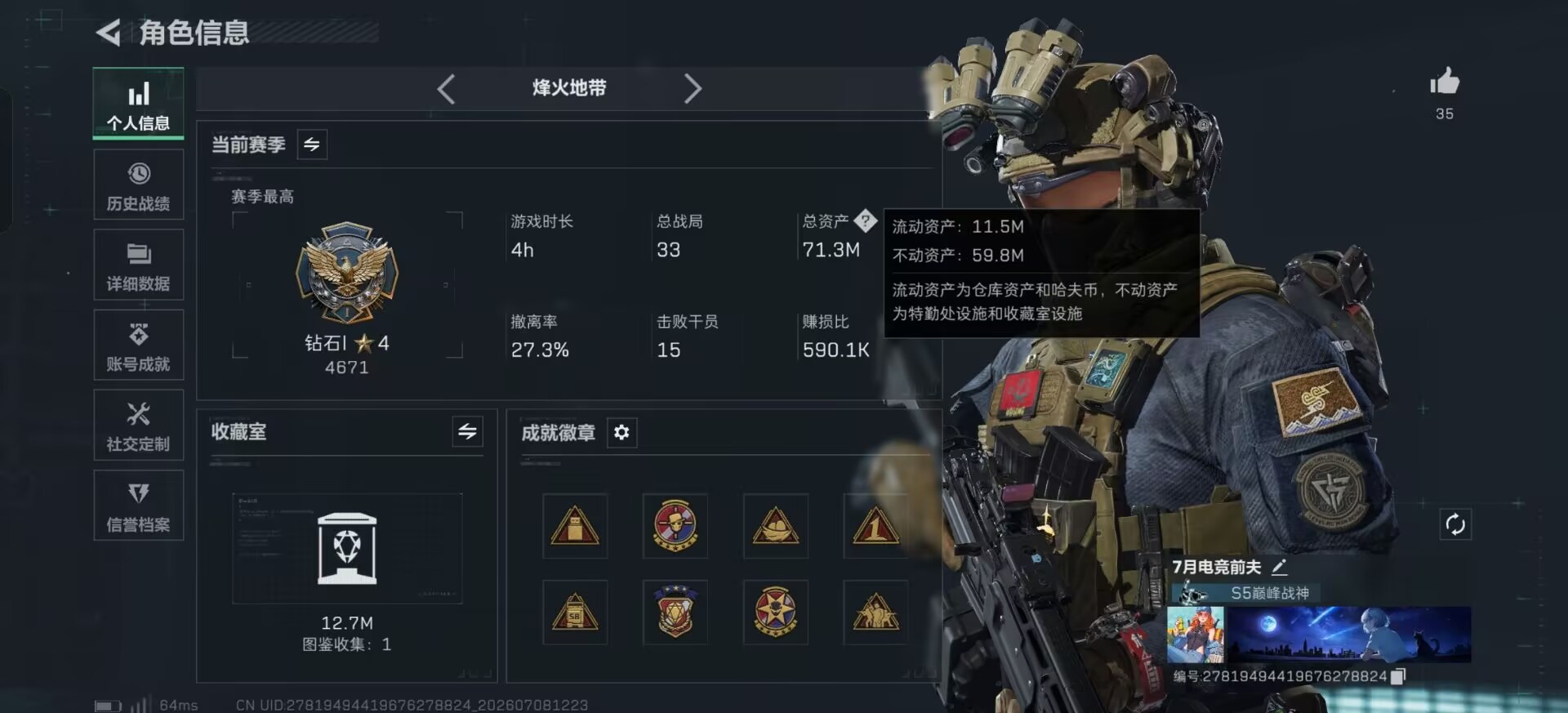 SJZQM4206575三角洲行动账号详情图17 SJZQM4206575三角洲行动账号详情图17