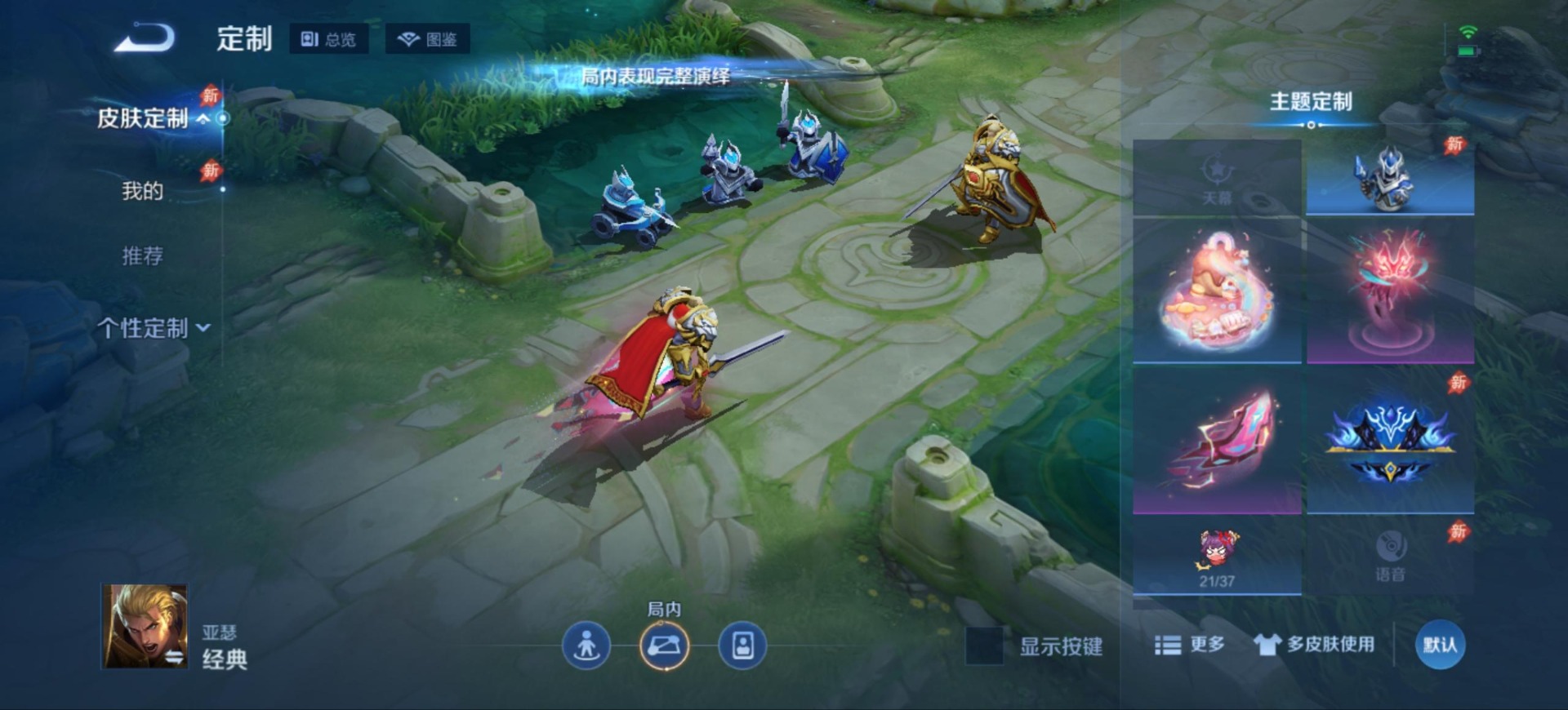 WZQM4503024王者荣耀账号详情图9 WZQM4503024王者荣耀账号详情图9