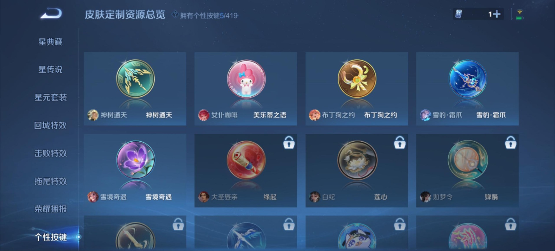 WZQM4503024王者荣耀账号详情图11 WZQM4503024王者荣耀账号详情图11