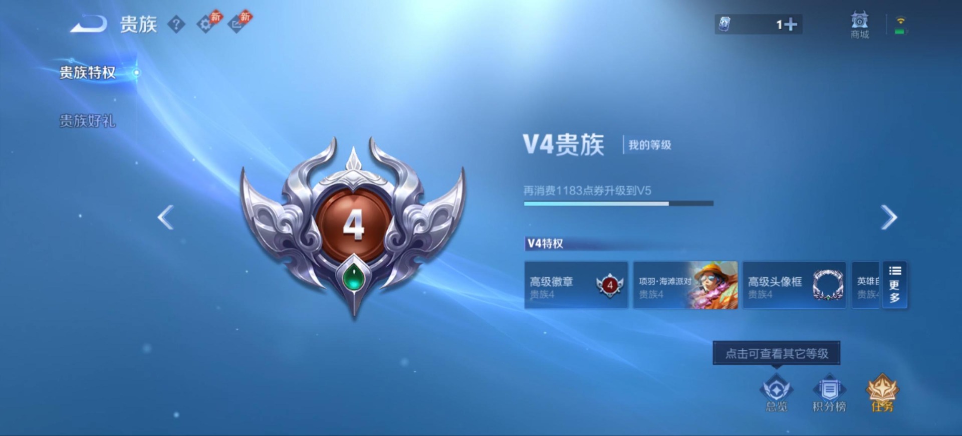 WZQM4503024王者荣耀账号详情图12 WZQM4503024王者荣耀账号详情图12