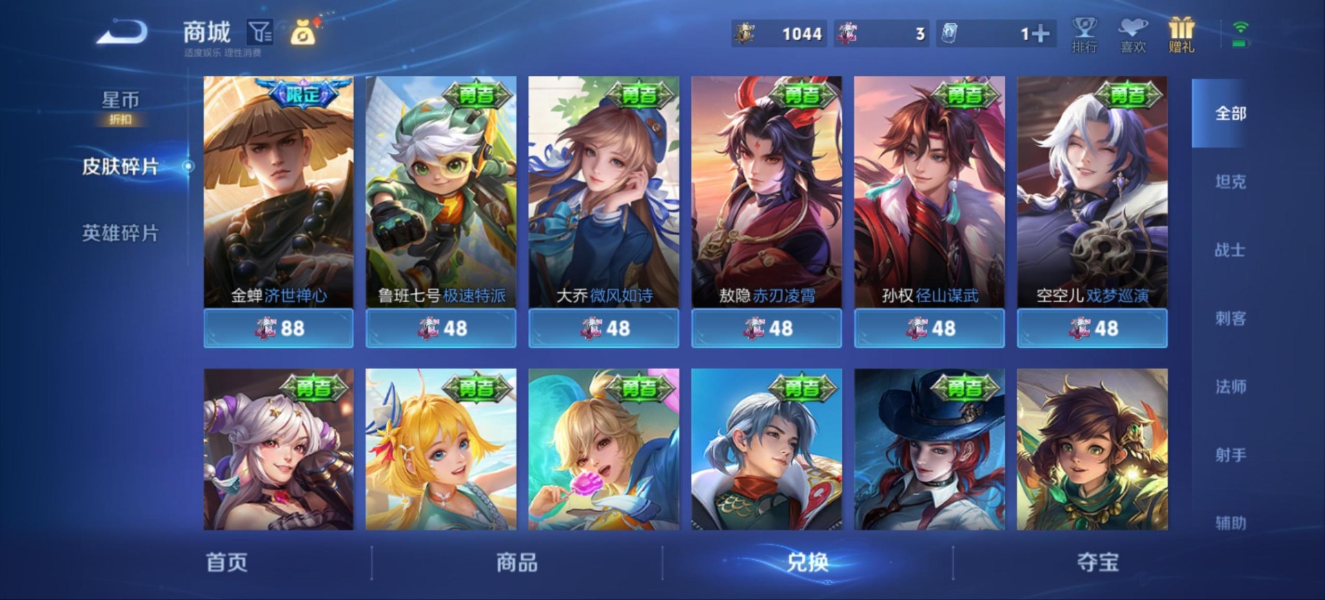 WZQM4503024王者荣耀账号详情图13 WZQM4503024王者荣耀账号详情图13