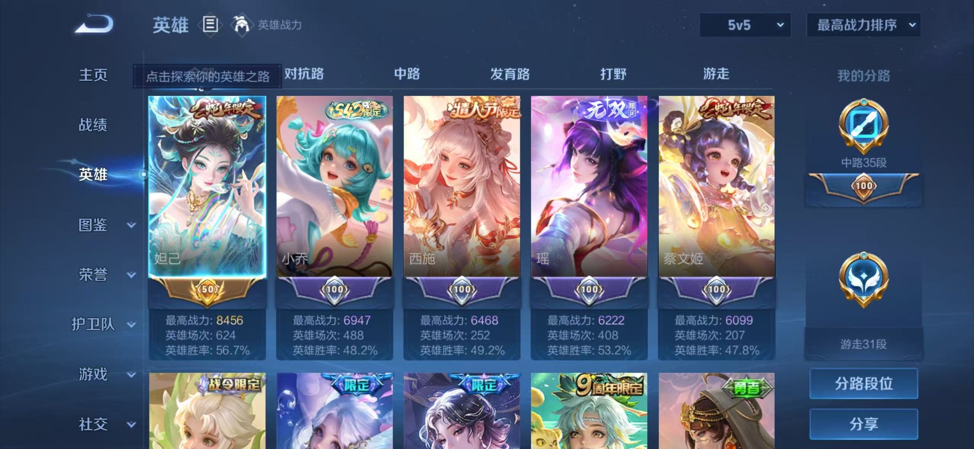 WZQM4468809王者荣耀账号详情图5 WZQM4468809王者荣耀账号详情图5