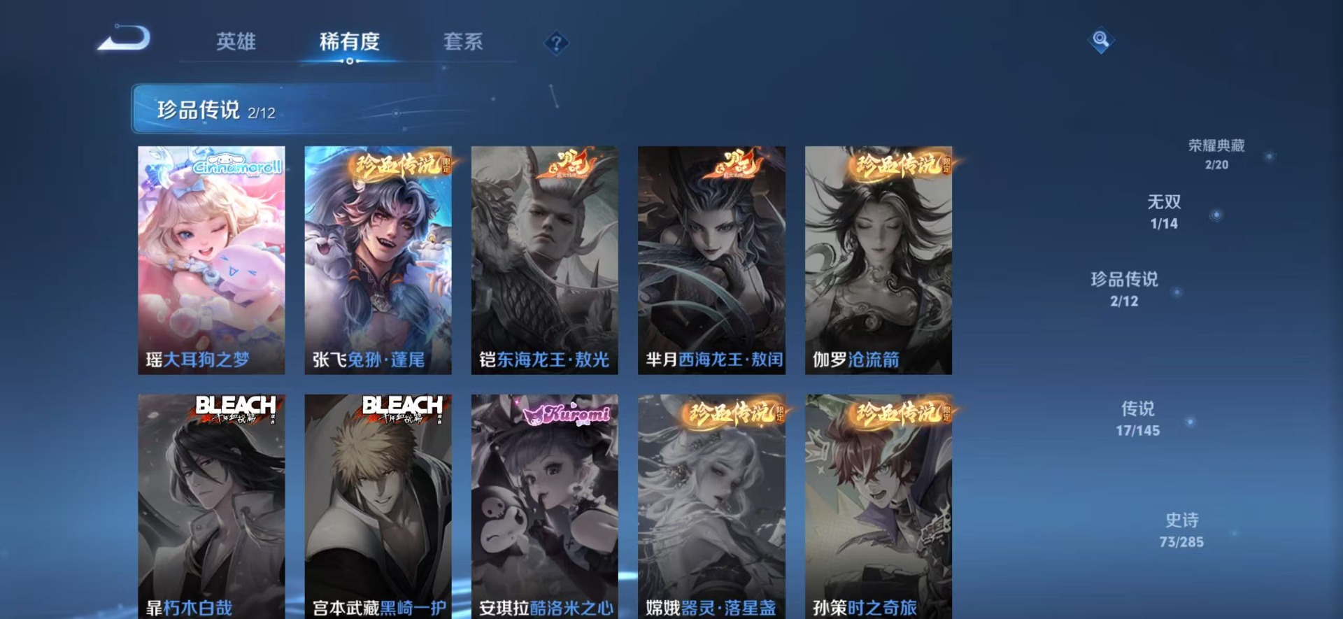 WZQM4468809王者荣耀账号详情图9 WZQM4468809王者荣耀账号详情图9