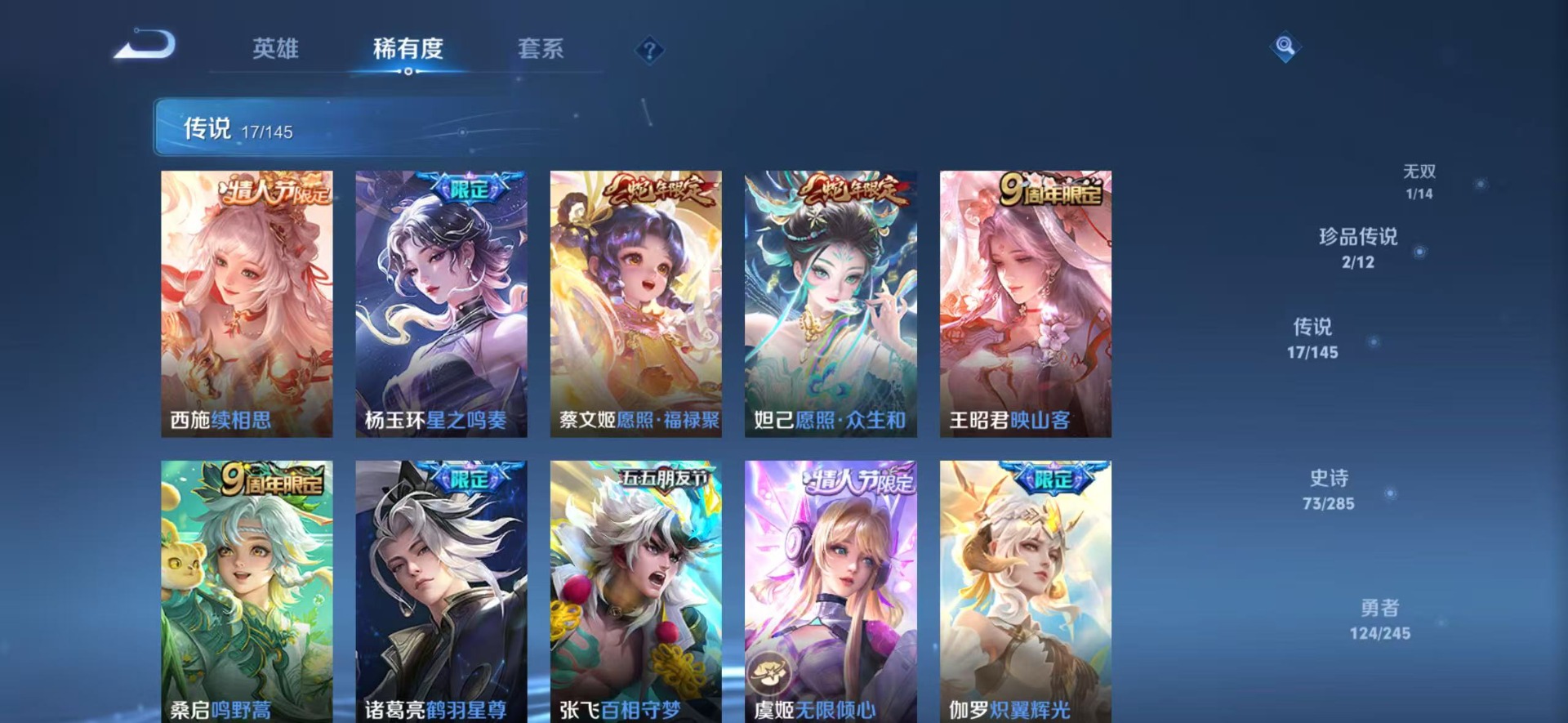 WZQM4468809王者荣耀账号详情图10 WZQM4468809王者荣耀账号详情图10