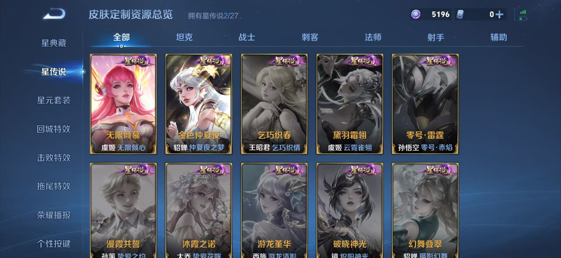 WZQM4468809王者荣耀账号详情图14 WZQM4468809王者荣耀账号详情图14