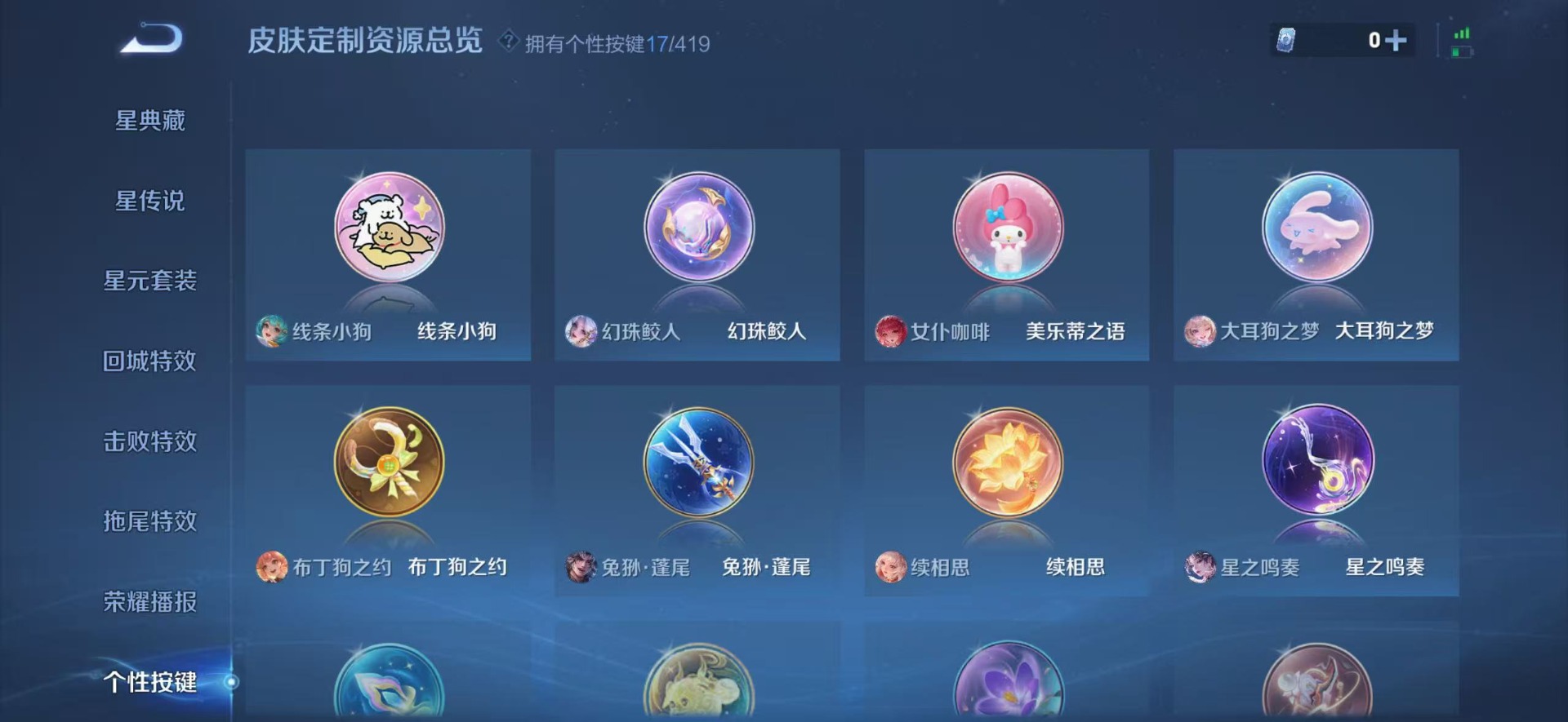 WZQM4468809王者荣耀账号详情图15 WZQM4468809王者荣耀账号详情图15