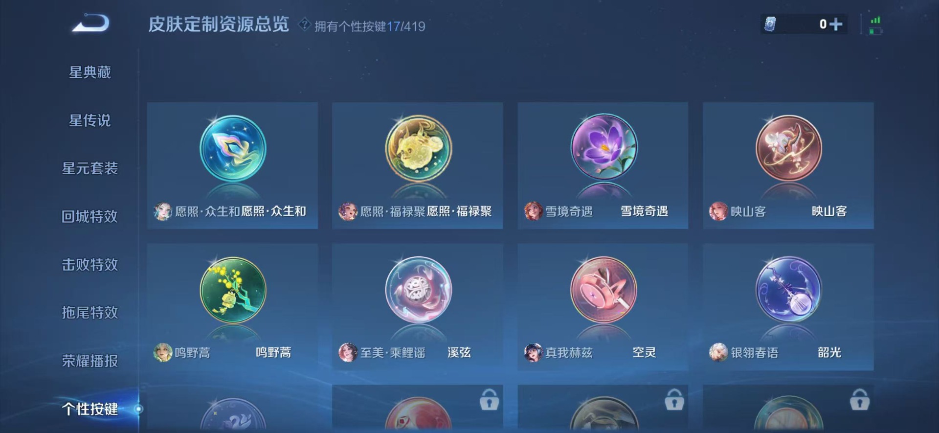 WZQM4468809王者荣耀账号详情图16 WZQM4468809王者荣耀账号详情图16