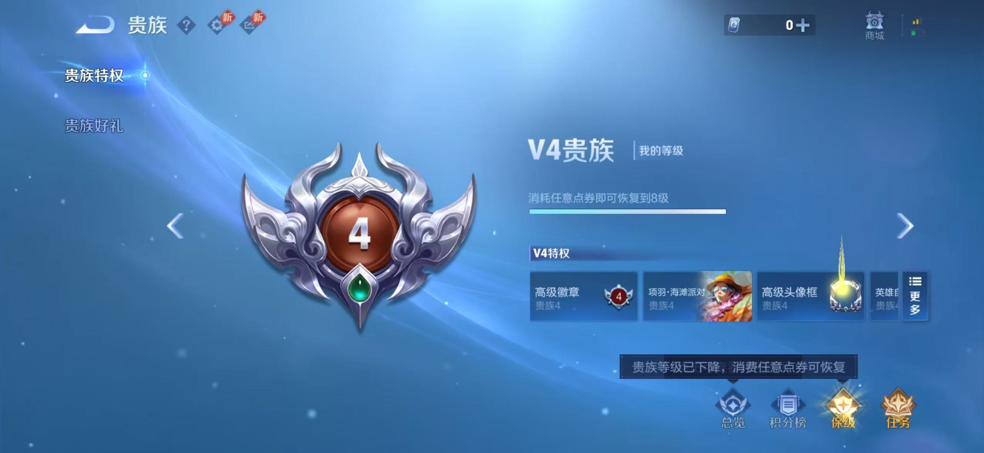 WZQM4468809王者荣耀账号详情图20 WZQM4468809王者荣耀账号详情图20