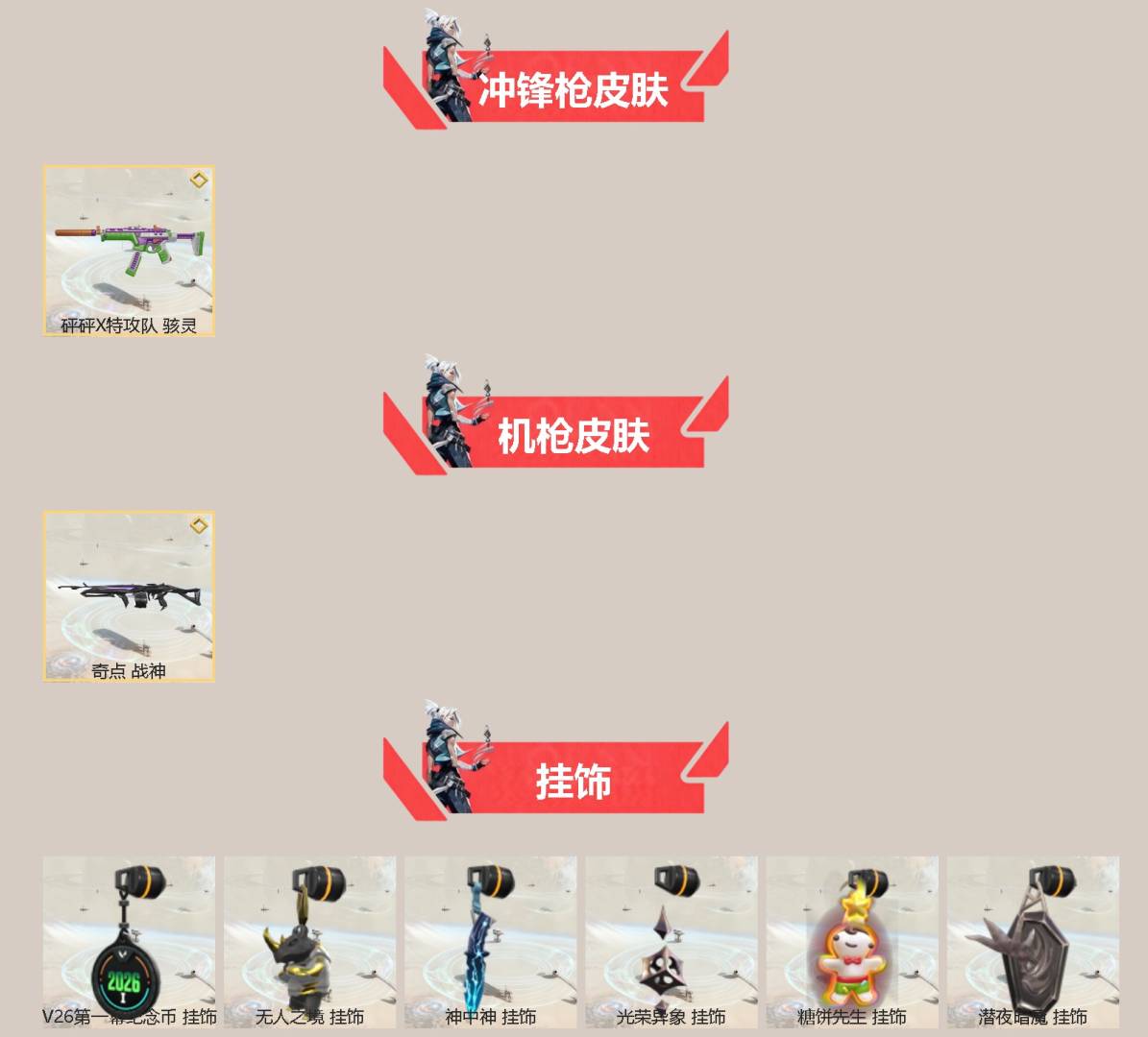 WWQQM474051无畏契约账号详情图4 WWQQM474051无畏契约账号详情图4