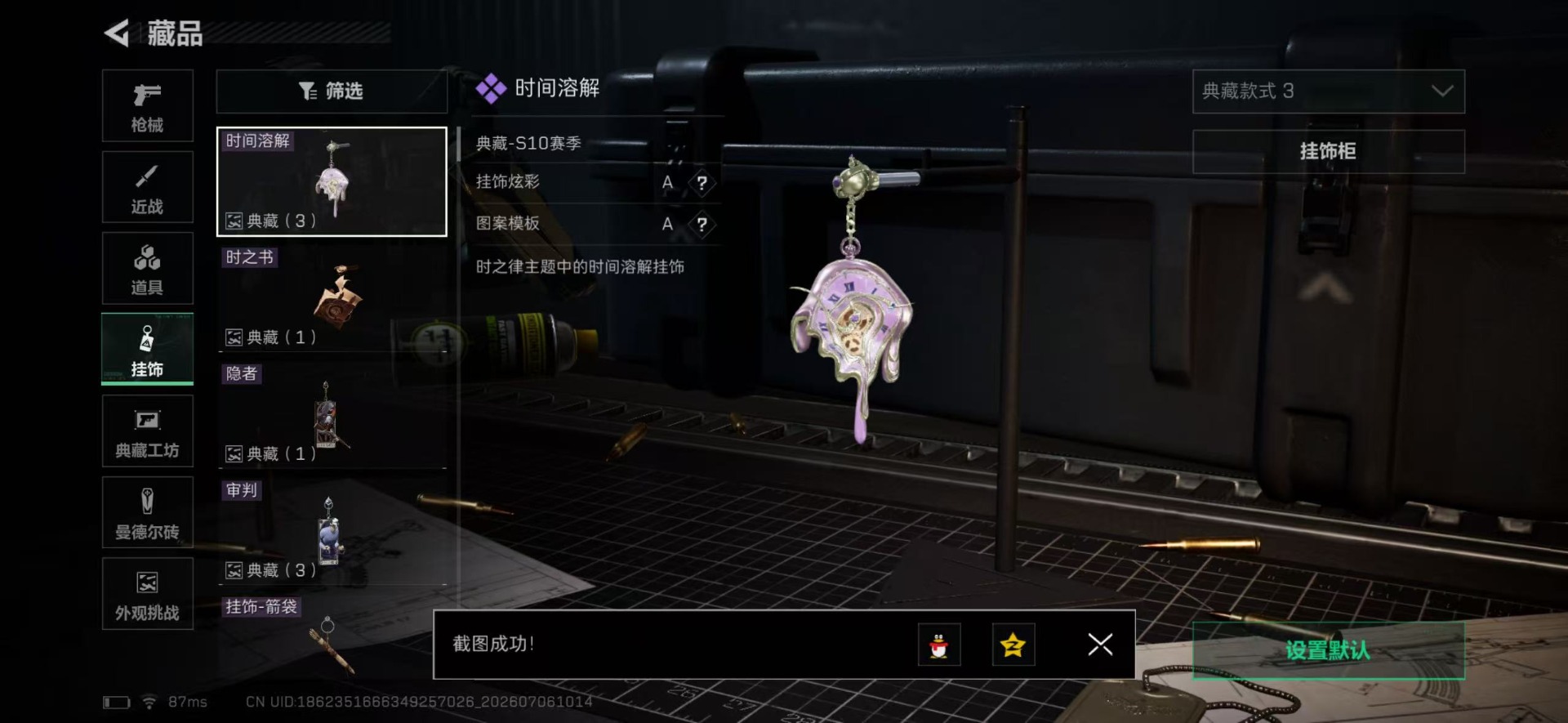 SJZQM4194639三角洲行动账号详情图4 SJZQM4194639三角洲行动账号详情图4