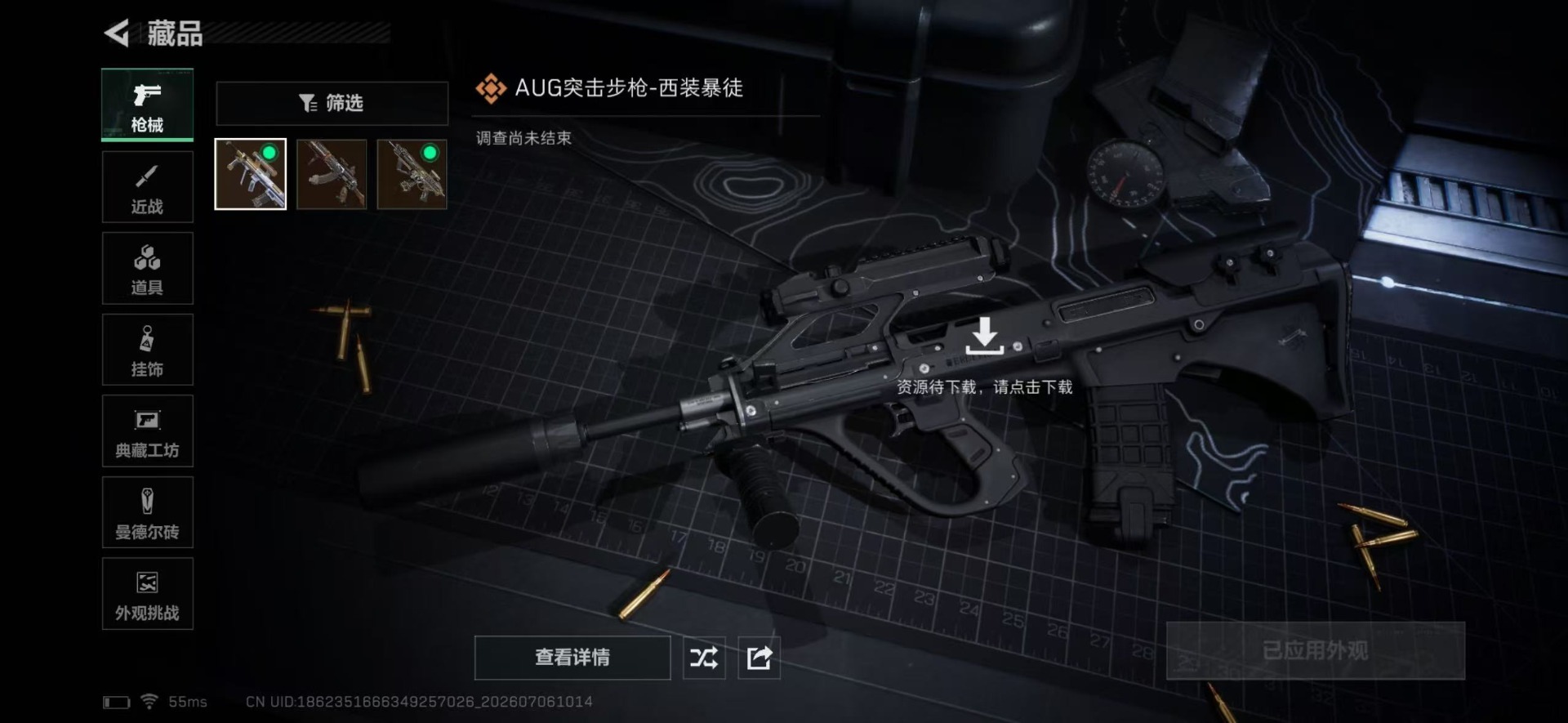 SJZQM4194639三角洲行动账号详情图7 SJZQM4194639三角洲行动账号详情图7