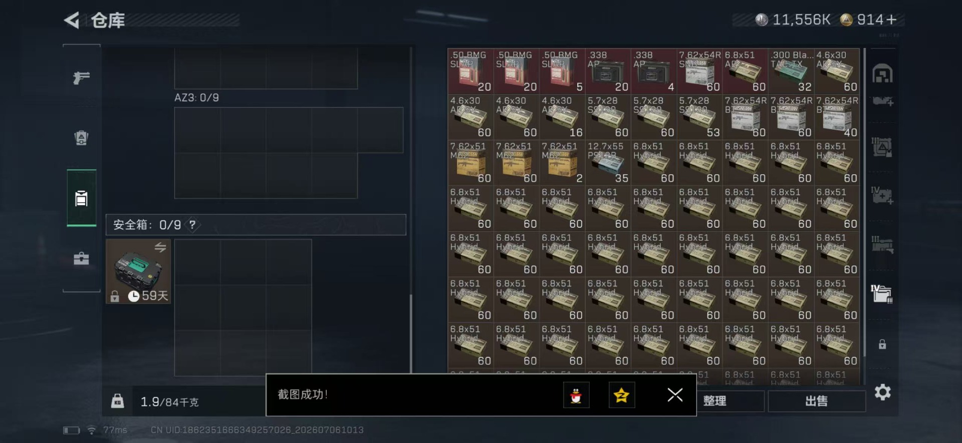 SJZQM4194639三角洲行动账号详情图12 SJZQM4194639三角洲行动账号详情图12