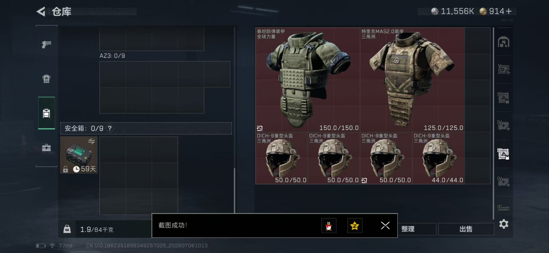 SJZQM4194639三角洲行动账号详情图15 SJZQM4194639三角洲行动账号详情图15