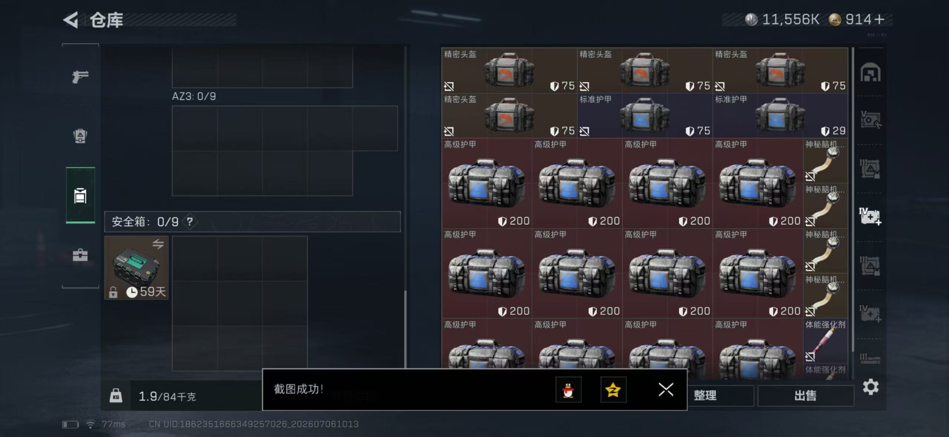 SJZQM4194639三角洲行动账号详情图16 SJZQM4194639三角洲行动账号详情图16