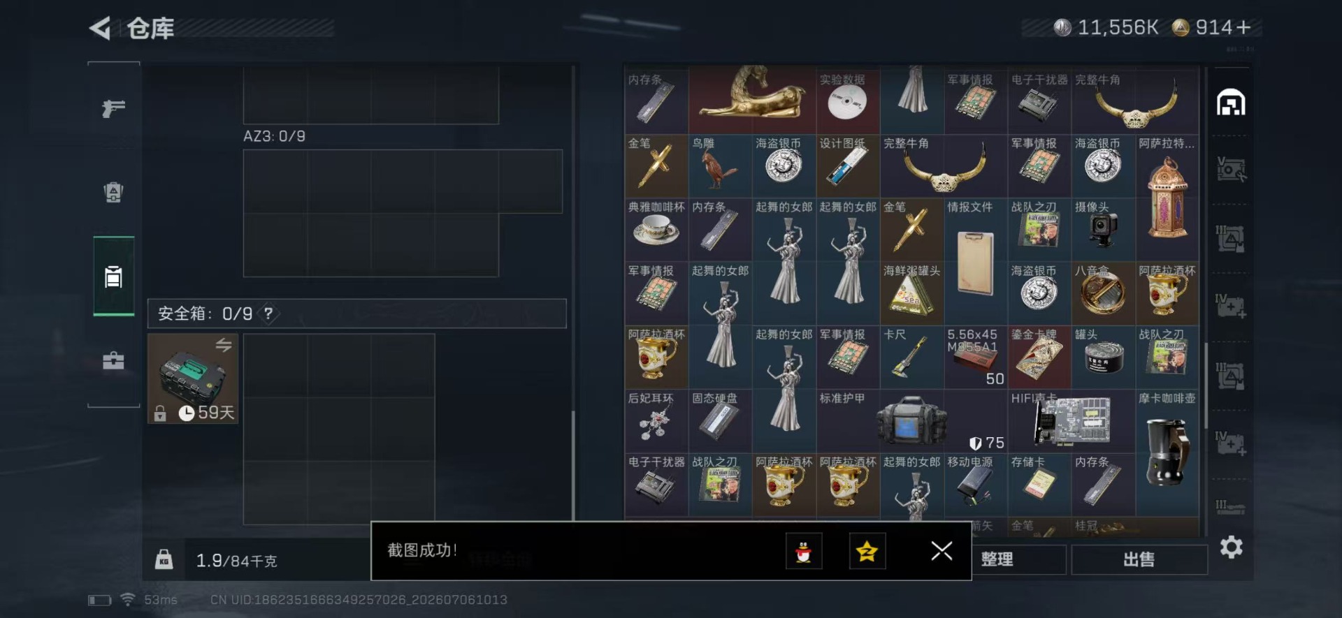 SJZQM4194639三角洲行动账号详情图19 SJZQM4194639三角洲行动账号详情图19
