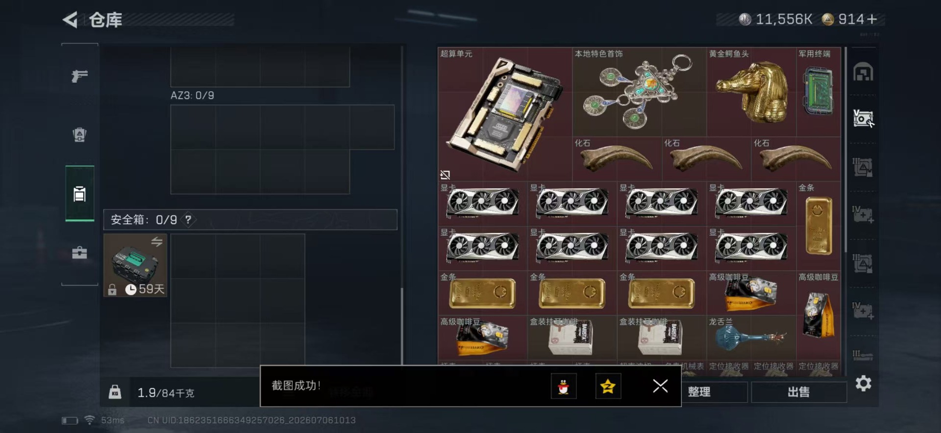 SJZQM4194639三角洲行动账号详情图18 SJZQM4194639三角洲行动账号详情图18