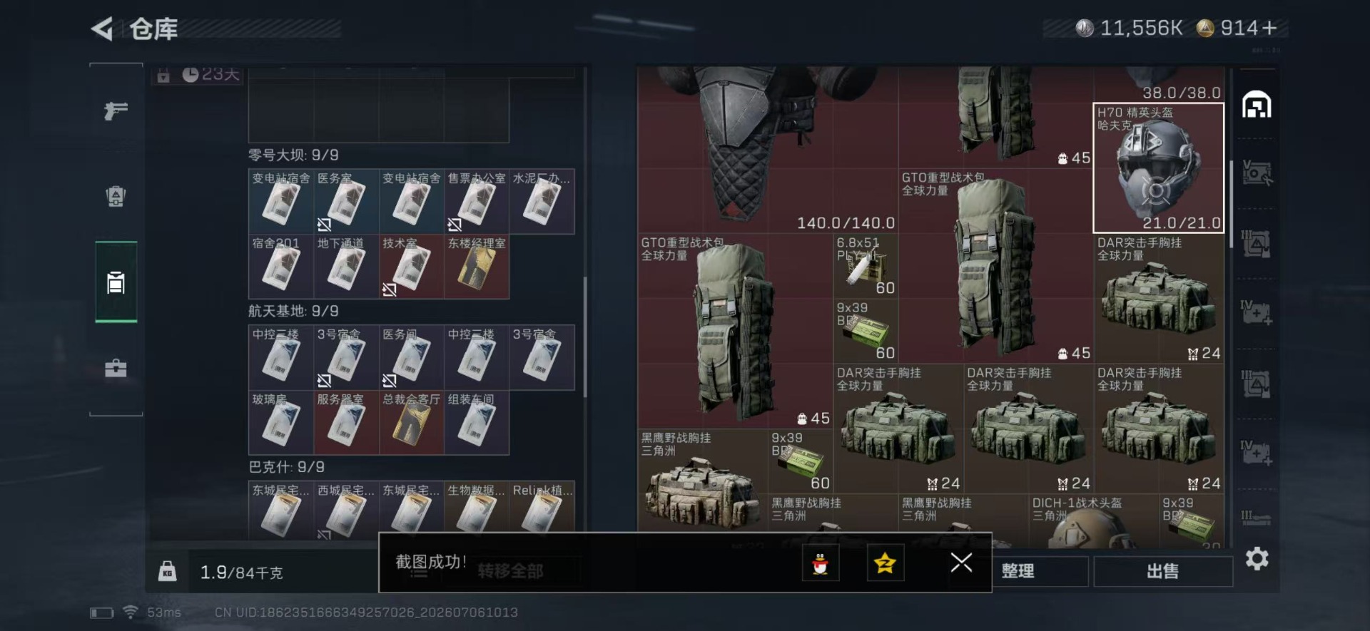 SJZQM4194639三角洲行动账号详情图21 SJZQM4194639三角洲行动账号详情图21
