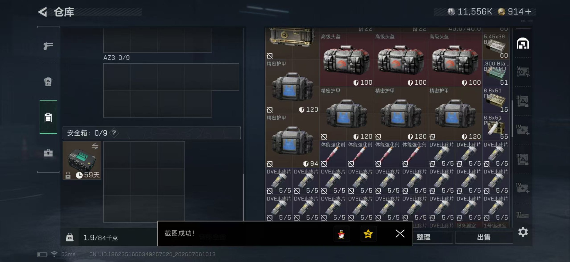 SJZQM4194639三角洲行动账号详情图20 SJZQM4194639三角洲行动账号详情图20