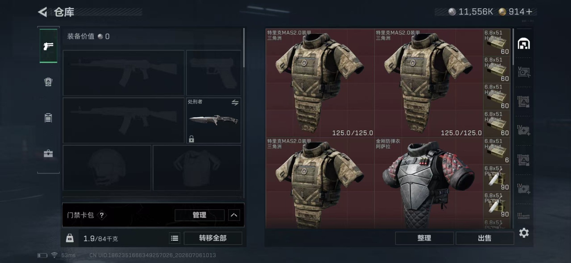 SJZQM4194639三角洲行动账号详情图22 SJZQM4194639三角洲行动账号详情图22