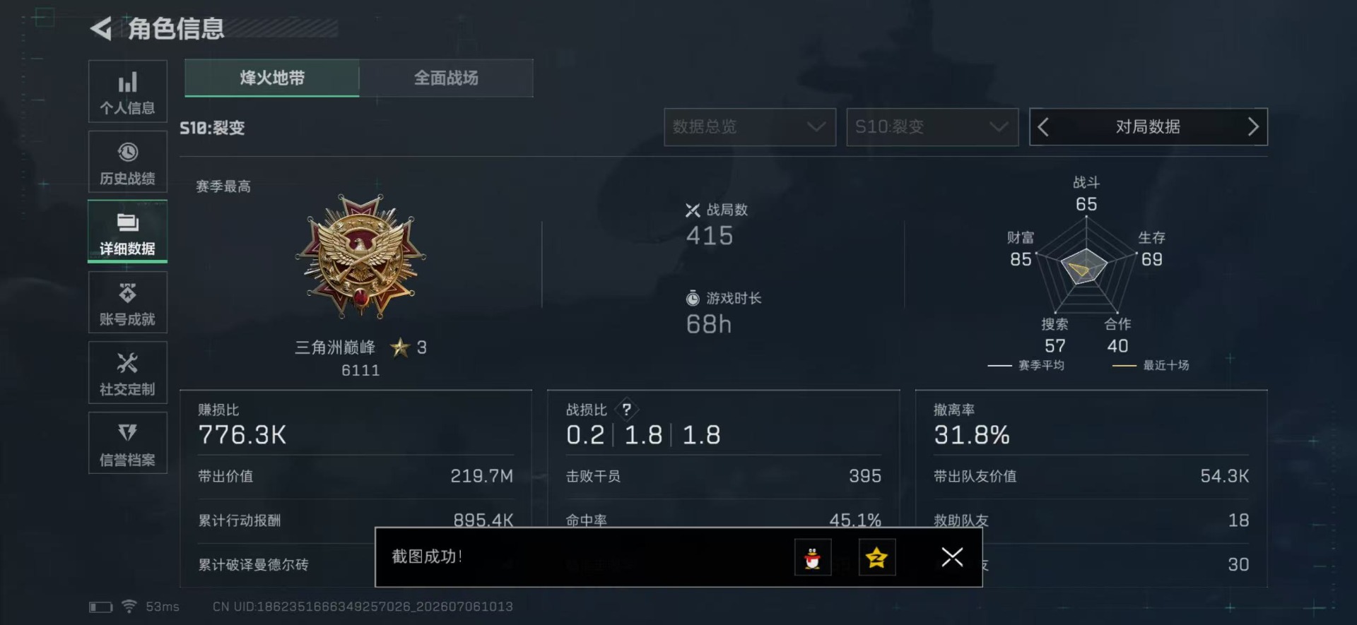 SJZQM4194639三角洲行动账号详情图25 SJZQM4194639三角洲行动账号详情图25