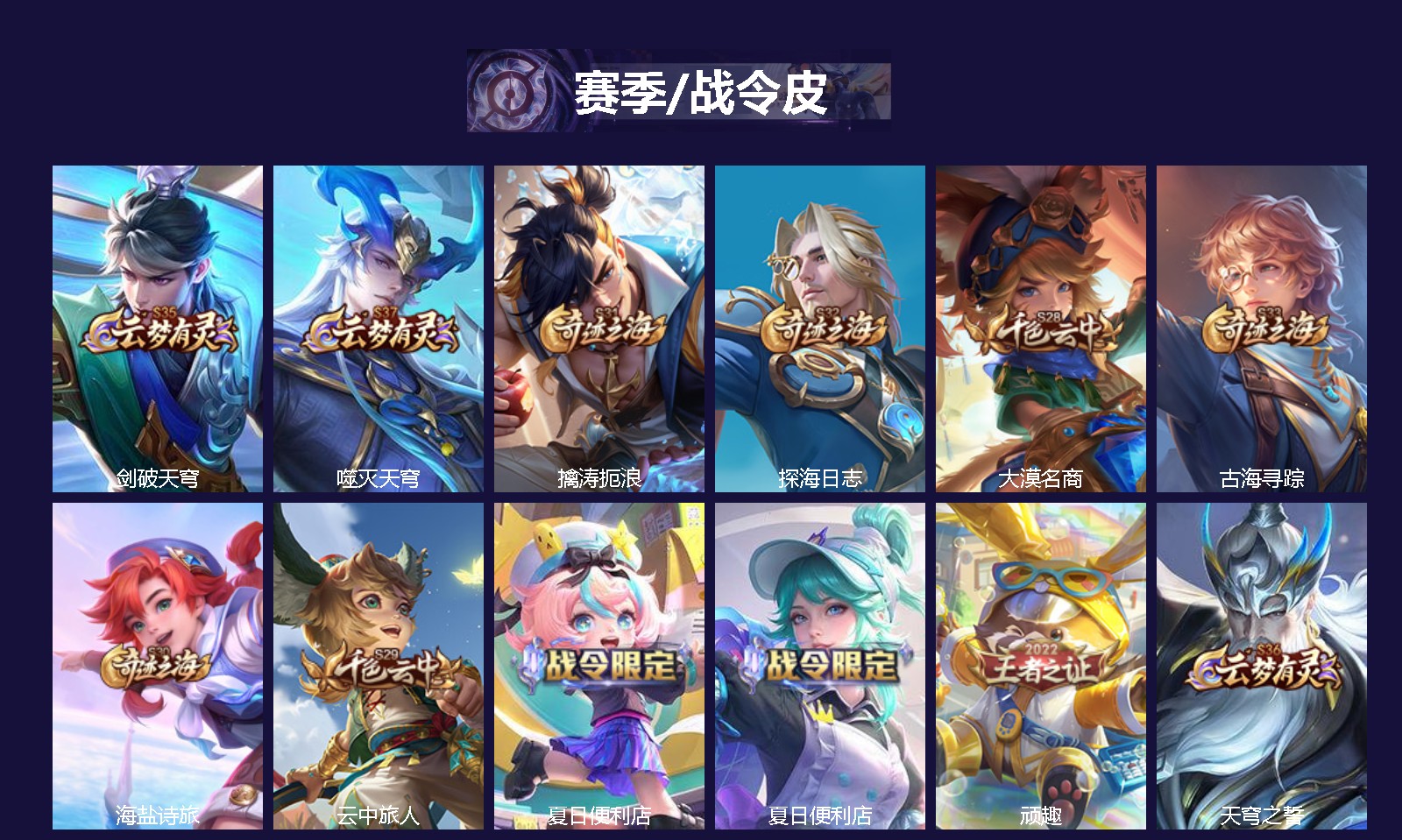 WZQM4468784王者荣耀账号详情图3 WZQM4468784王者荣耀账号详情图3