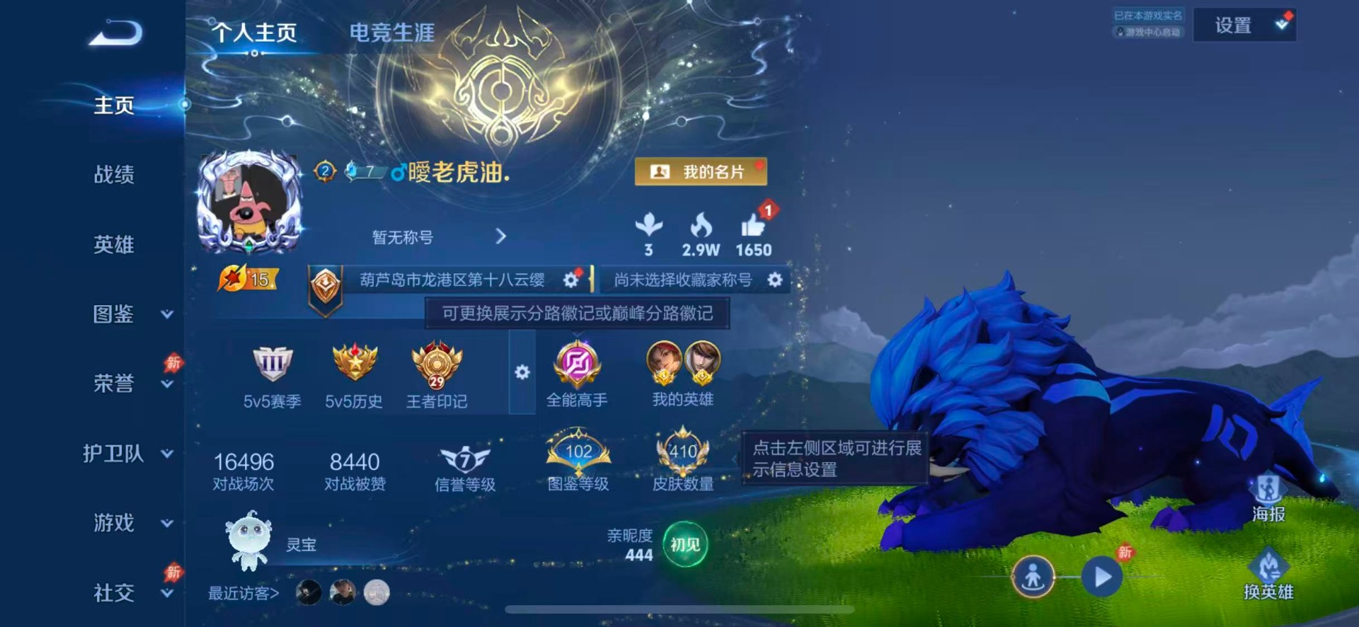 WZQM4468946王者荣耀账号详情图5 WZQM4468946王者荣耀账号详情图5