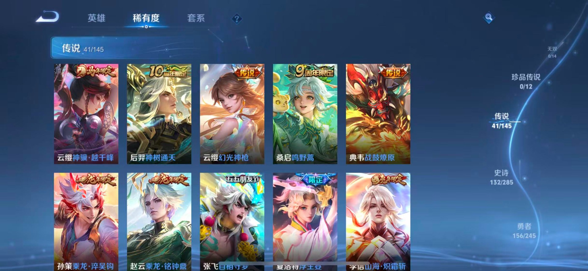 WZQM4468946王者荣耀账号详情图9 WZQM4468946王者荣耀账号详情图9