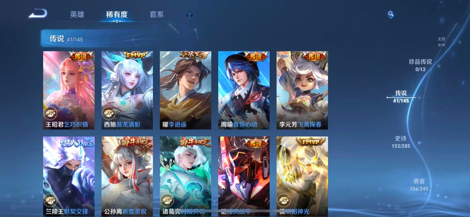 WZQM4468946王者荣耀账号详情图10 WZQM4468946王者荣耀账号详情图10