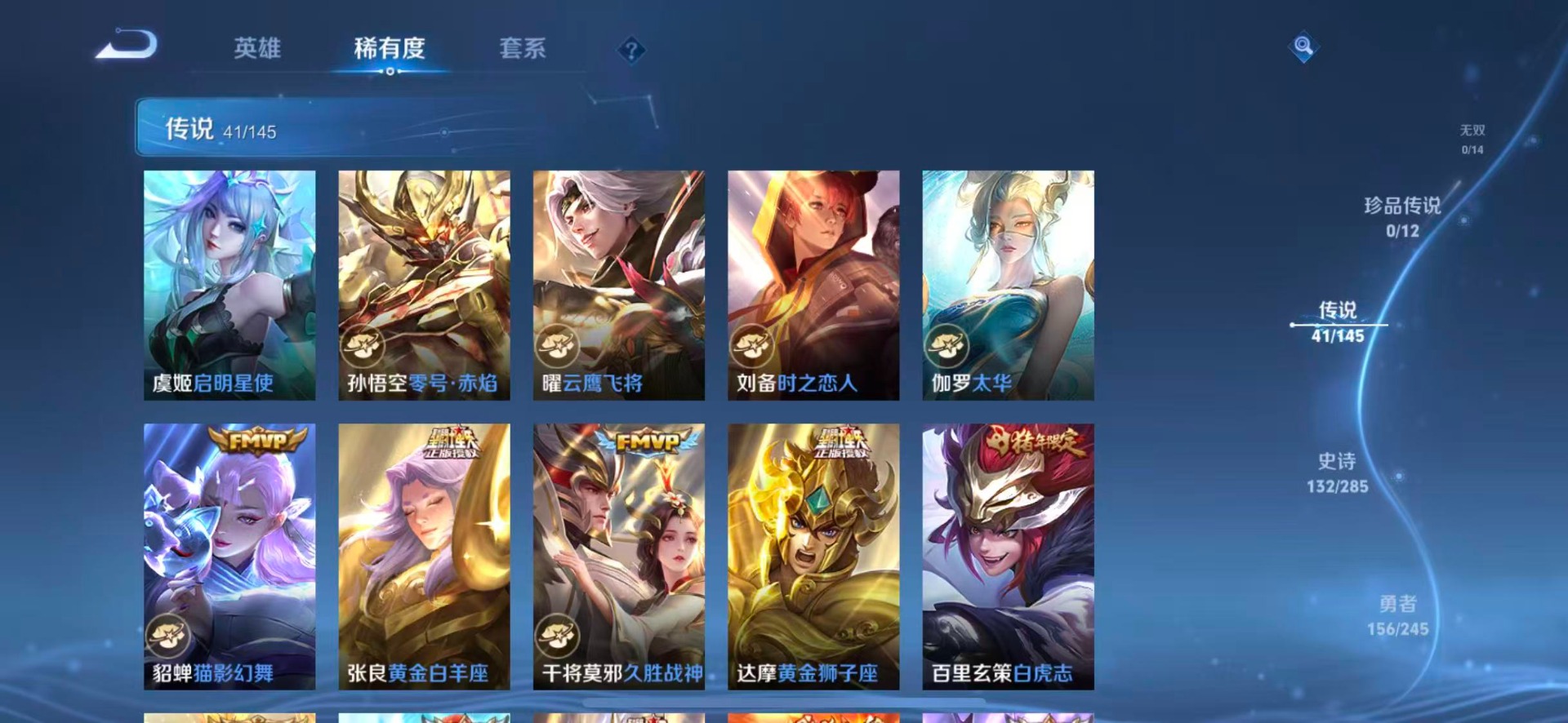 WZQM4468946王者荣耀账号详情图11 WZQM4468946王者荣耀账号详情图11