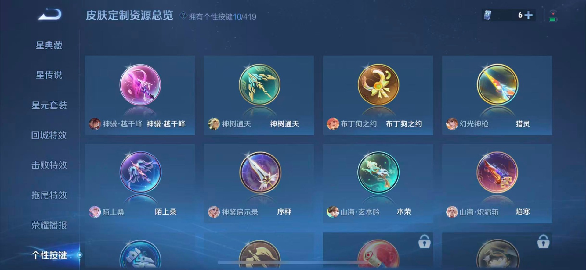 WZQM4468946王者荣耀账号详情图14 WZQM4468946王者荣耀账号详情图14